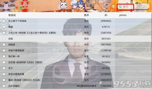 浅熙Player全网付费音乐下载器