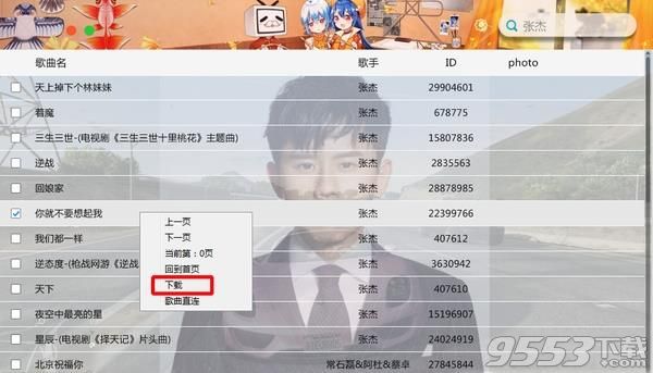 浅熙Player全网付费音乐下载器