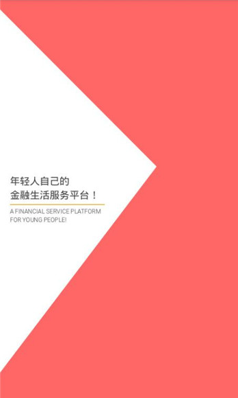 口贷钱包APP官方版下载-口贷钱包安卓版下载v1.0图1