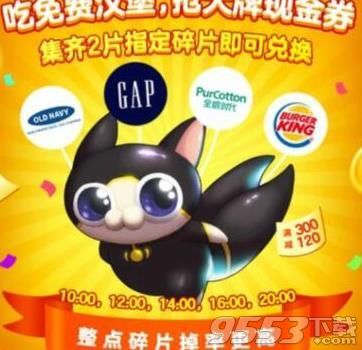 淘宝黄金猫怎么抓 双十一黄金猫在哪扫