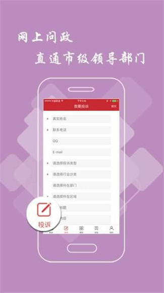 抚州头条新闻软件手机版截图3