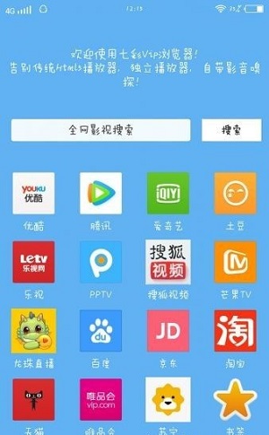 七彩vip瀏覽器ios正式版截圖1