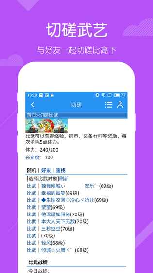 精武堂苹果版免费下载-精武堂手游iOS版下载v1.0图4