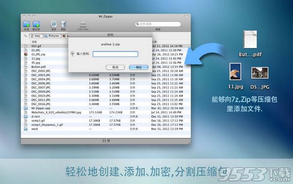 Mr. Zipper Mac中文版