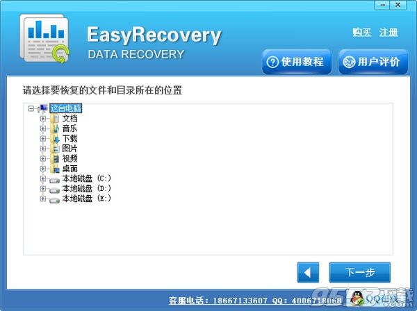 EasyRecovery