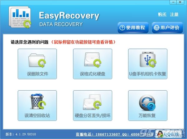 EasyRecovery