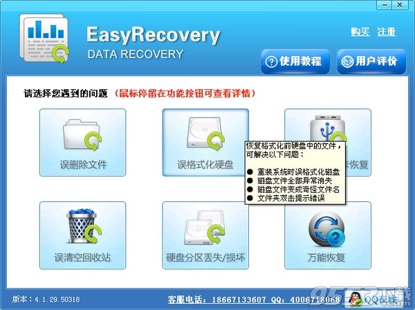 EasyRecovery Enterprise