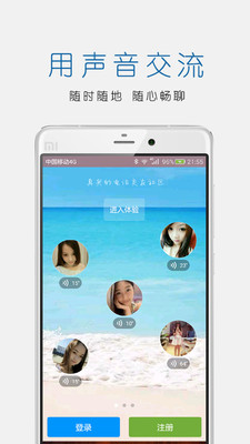 立刻聊手机版下载-立刻聊app下载v1.5.1图1