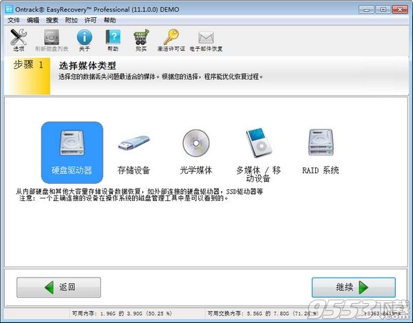 Mac数据恢复EasyRecovery Professional