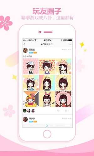 好玩友app安卓版截图3