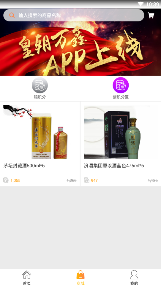 皇朝万鑫app2018最新版截图3