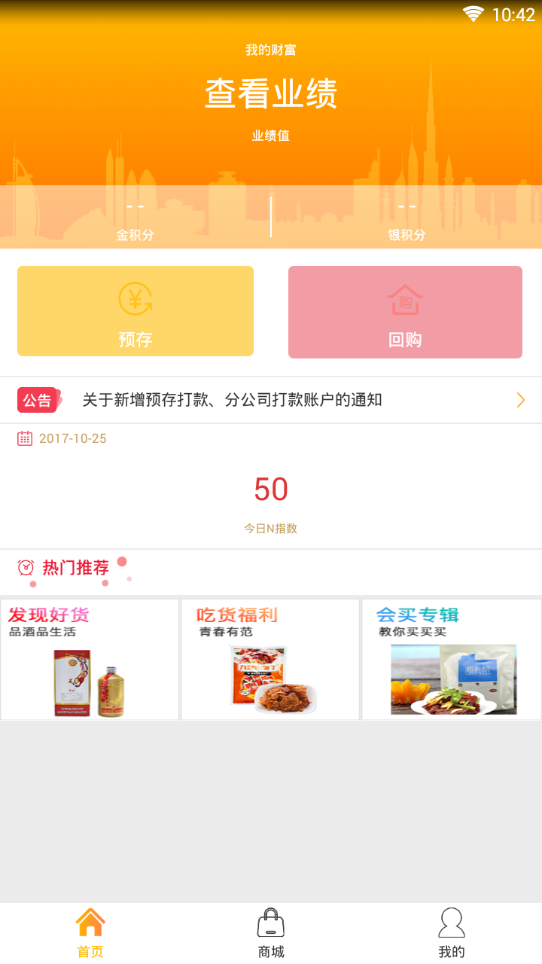 皇朝万鑫app2018最新版截图2