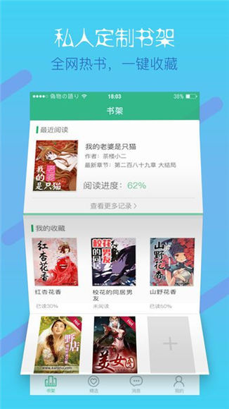 指尖文学APP苹果版下载-指尖文学软件IOS版下载v1.0.0图2