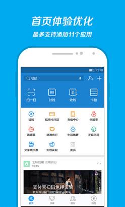 手机支付宝app2018最新版