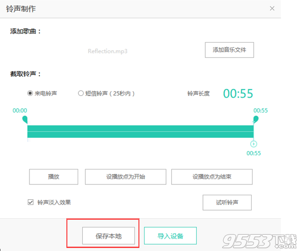 iPhonex铃声是什么 iPhone x铃声reflection怎么设置