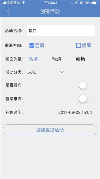 TV记者伴侣APP官网版下载-TV记者伴侣安卓版下载v1.3图4