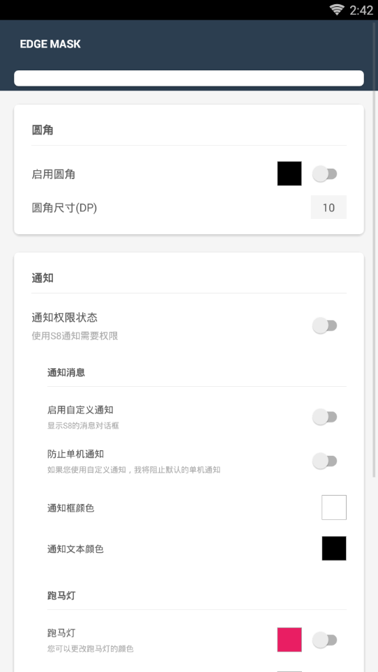 真跑马灯EDGE MASK官方版下载-真跑马灯app手机最新版下载v1.0.0图1