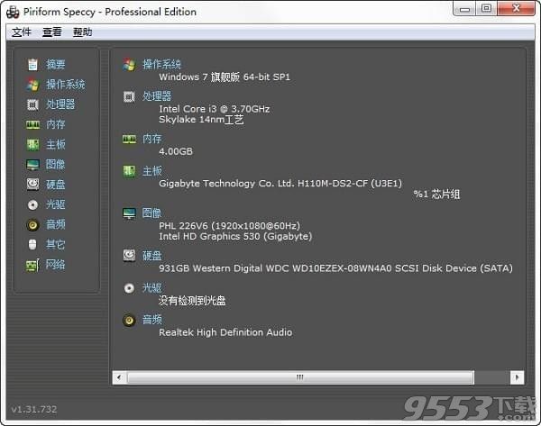 speccy pro 1.29中文版下载