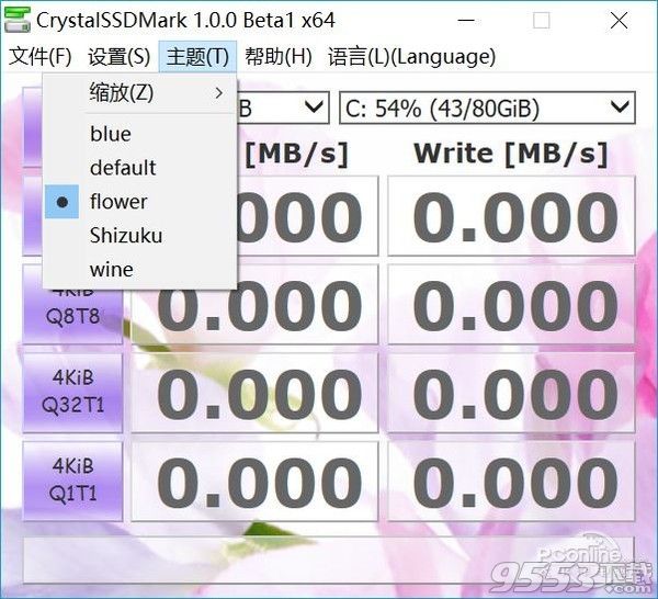 CrystalSSDMark中文版下載