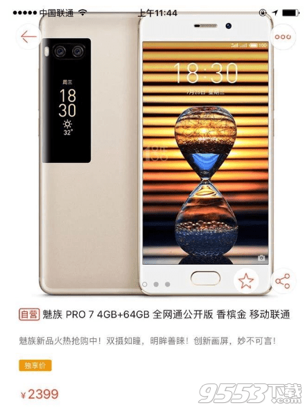 魅族pro7为什么降价 魅族pro7降价原因是什么