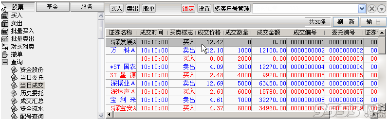 首创证券超强合一版