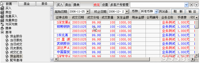 首创证券超强合一版