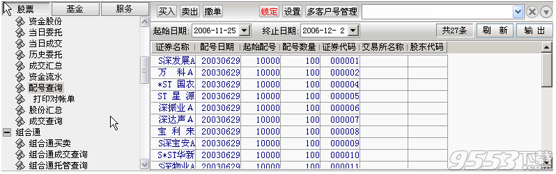 首创证券超强合一版