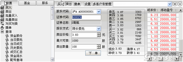 首创证券超强合一版