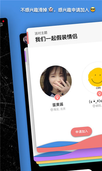 脸趴APP官方版下载-脸趴APP安卓版下载v0.2.6图1