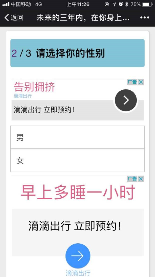 微信未来三年要发生的三件事测试版app下载-朋友圈未来三年要发生的三件事免费版app下载v1.1图1