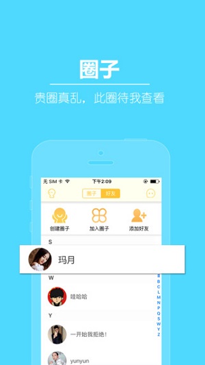 青春范软件手机版下载-青春范app安卓版下载v1.1.2.0图2