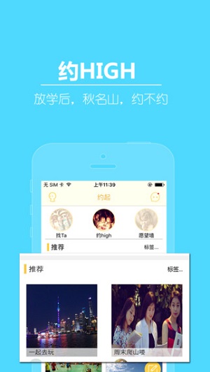 青春范软件手机版下载-青春范app安卓版下载v1.1.2.0图3