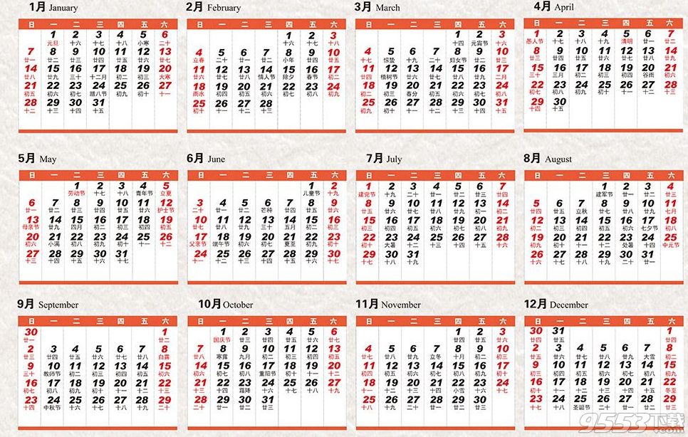 2018年放假安排时间表 2018年全年放假安排与调休通知