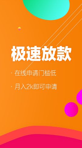 东方借贷app苹果版截图3
