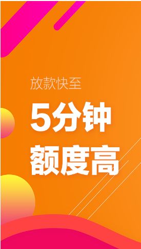 东方借贷app安卓正式版截图1