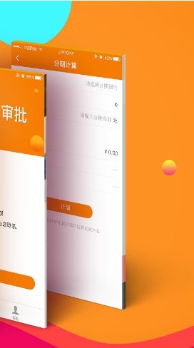 东方借贷手机ios版下载-东方借贷app苹果版下载v1.0图4