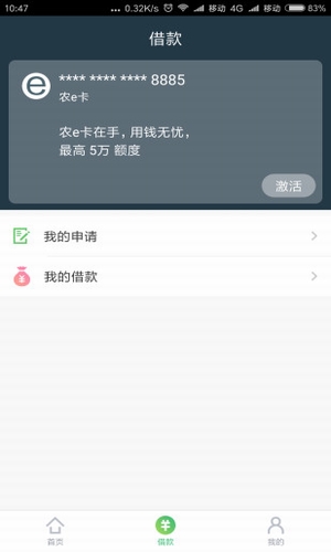 聚土贷app最新版截图3