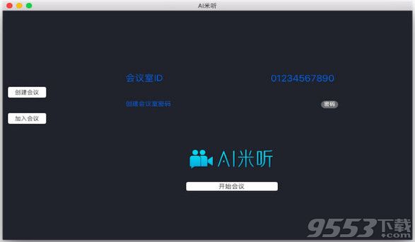 AI米听Mac免费中文版