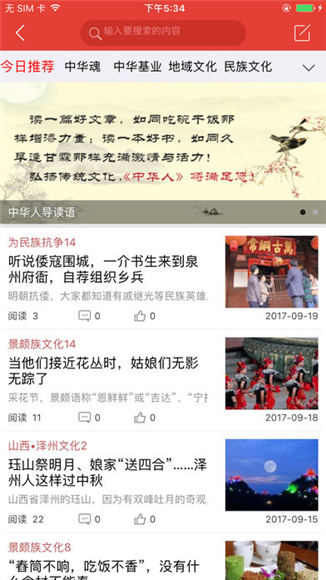 中华人app苹果版下载-中华人APPios最新版下载v1.1.5图3