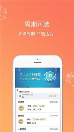 使勁花錢包app官方版截圖1