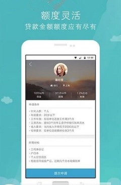 享樂花借貸軟件app官方版截圖1