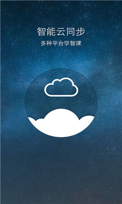 智课app免会员版下载-智课app官方版下载v3.4.5图3