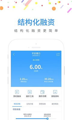 鹿秀金融ios官方版截图3