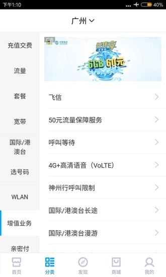 中国移动恰同学少年活动手机版下载-中国移动免费领流量app安卓版下载v4.1.0图1
