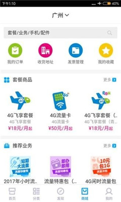 中国移动恰同学少年活动手机版下载-中国移动免费领流量app安卓版下载v4.1.0图2