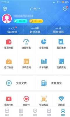 中国移动恰同学少年活动手机版下载-中国移动免费领流量app安卓版下载v4.1.0图4