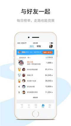 嗖嗖溜达app破解版截图1