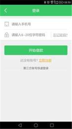小米钱庄贷款软件app官方版