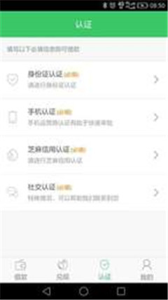 小米钱庄贷款软件app官方版截图2