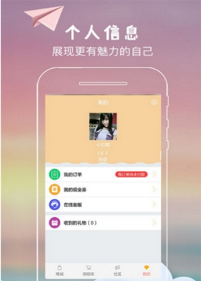 虾米apk手机版下载-虾米安卓官方版下载v1.0.4图2